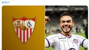 Here we go！罗马诺：27岁智利边卫苏亚佐将免签加盟塞维利亚